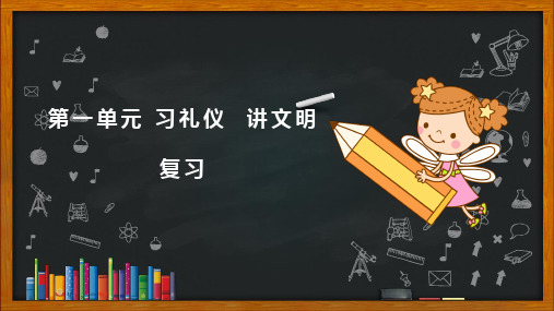 职业道德与法律第一单元