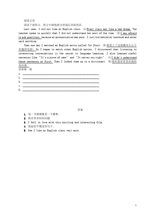 九年级英语全册Unit9拓展阅读人教新目标版