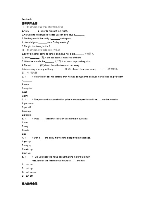 2019年人教版七年级英语下册 一课一练 unit12 Section B
