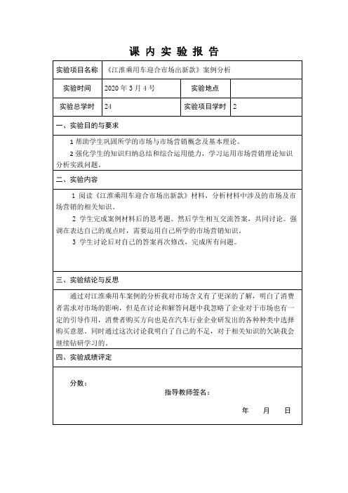 《江淮乘用车迎合市场出新款》