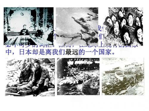 【初中历史】甲午中日战争ppt45 中华书局版