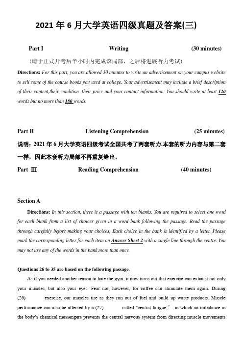 2021年6月大学英语四级真题试卷及答案(第3套)