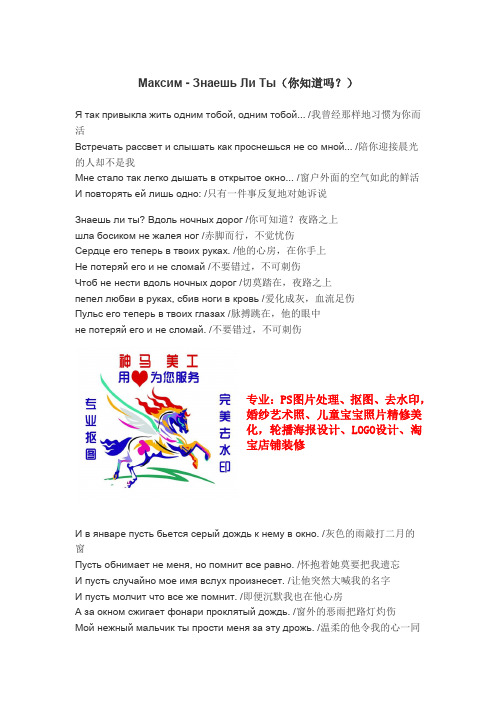 俄语歌词二则(带中文翻译)