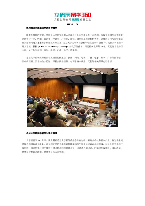 澳大利亚大悉尼大学新闻传播学