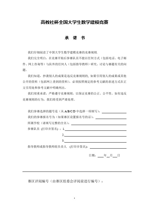 数码相机定位问题研究大学生数学建模论文 推荐