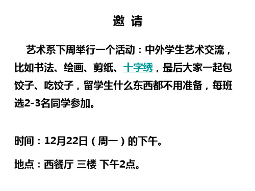 (完整版)第二十一课博雅《黄金周：痛痛快快玩儿一周》