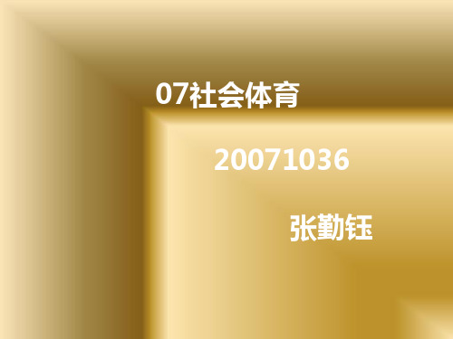 空手道