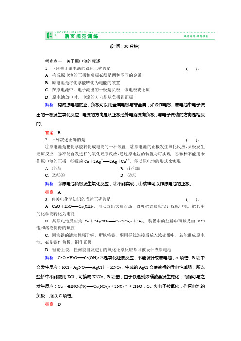 第四章第一节练习