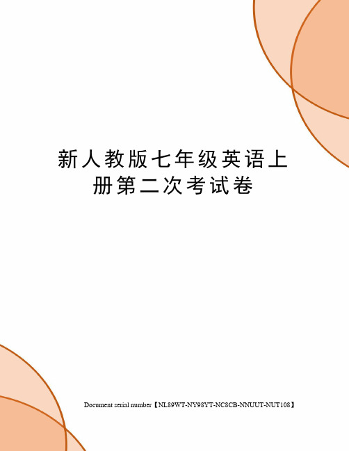 新人教版七年级英语上册第二次考试卷完整版