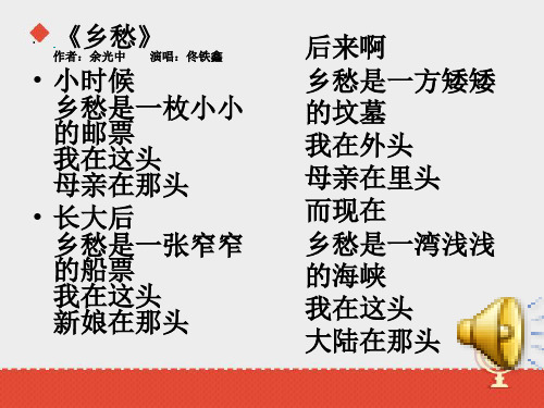 粤人版八年级下册地理《第六节 台湾省》(一等奖课件) (4)