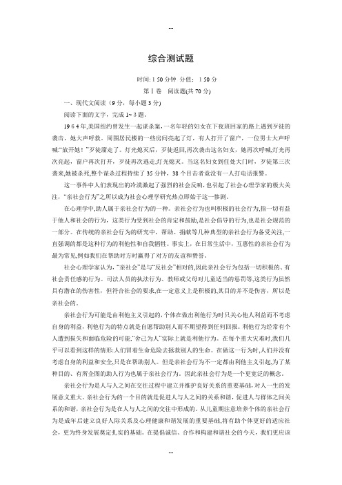 高中语文人教版选修《语言文字应用》综合测试题