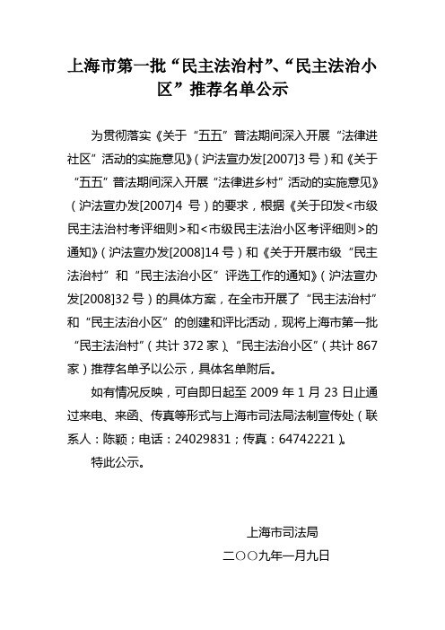 浦东新区(50家)：