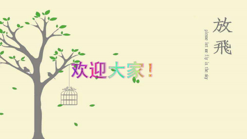 人事部知识培训 PPT