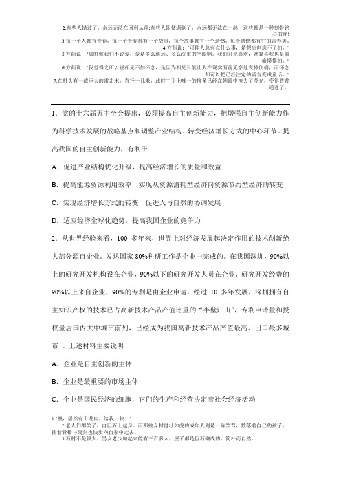 南华县2014年事业单位考试考前模拟