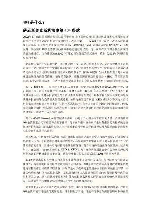 什么是404
