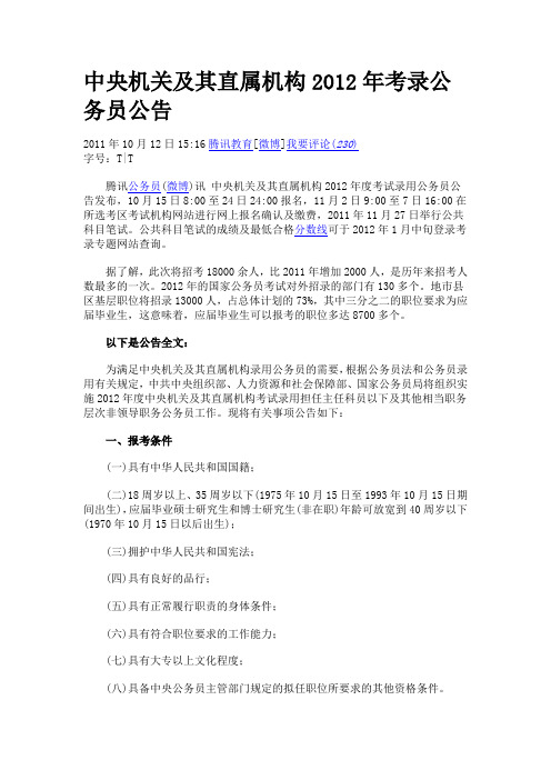 公务员