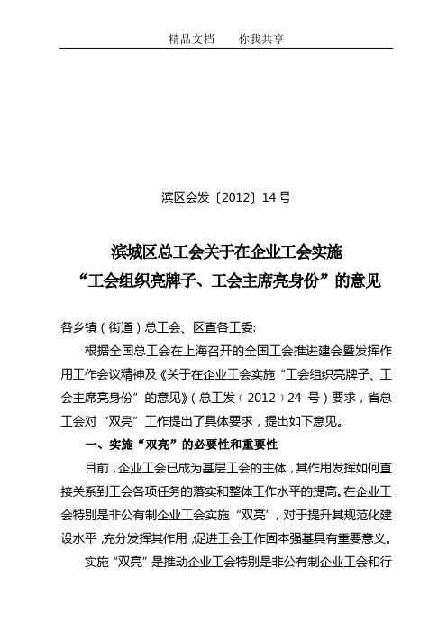 双亮活动
