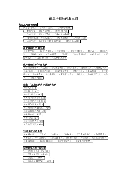 经典电影