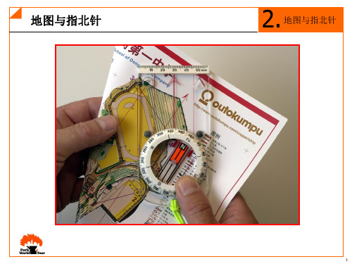 定向越野-识图用图