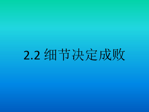 服务礼仪第二章