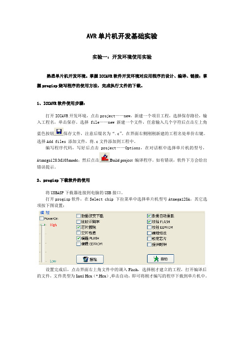 实验报告