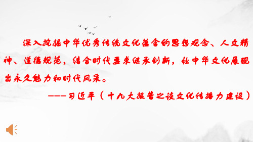 初中书法教学课件