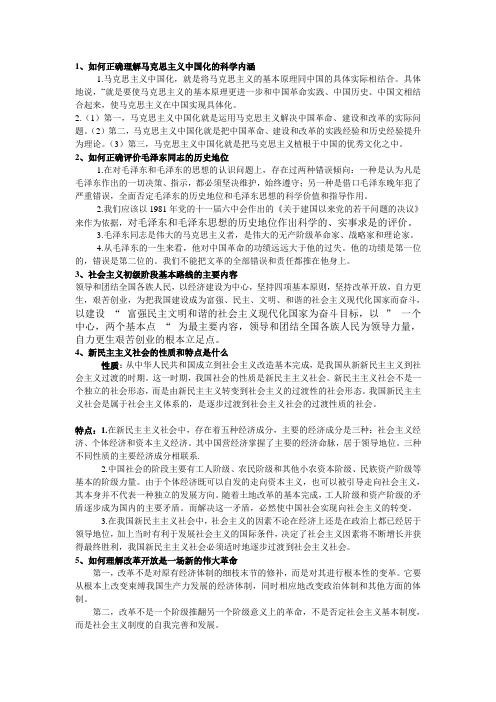 概论资料