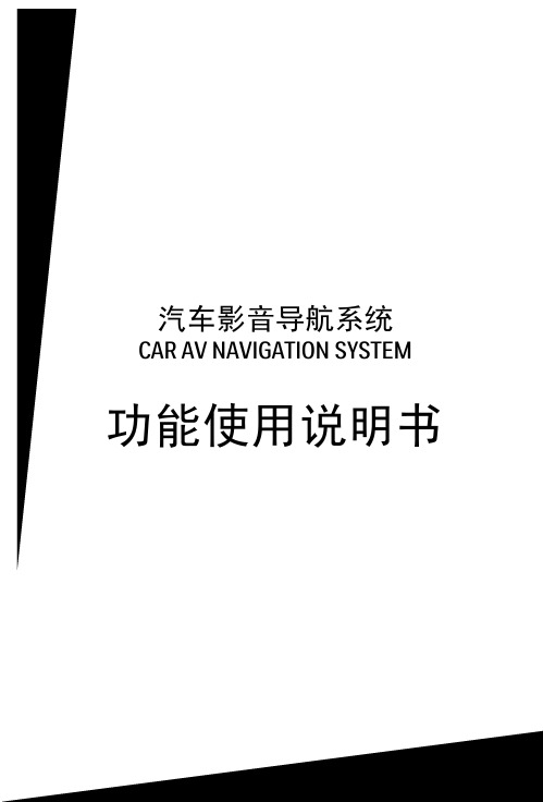 长城C30-CE4KQ使用说明书