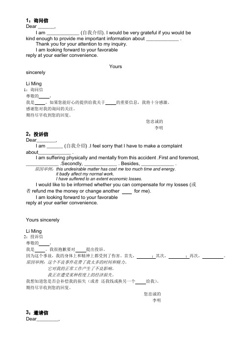 MBA综合联考英语小作文模板