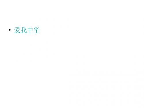 7.1  处理民族关系的原则：平等、团结、共同繁荣