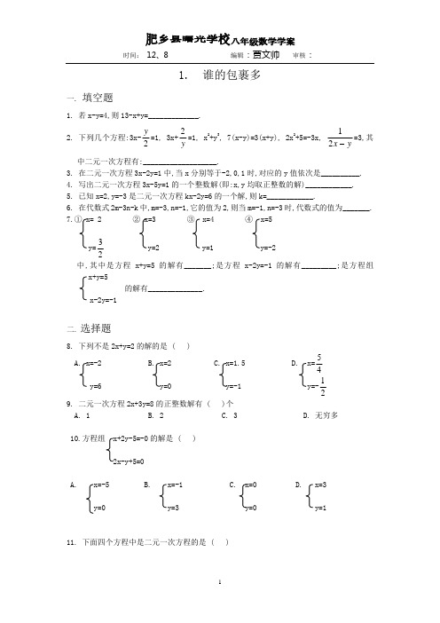 谁的包裹多练习