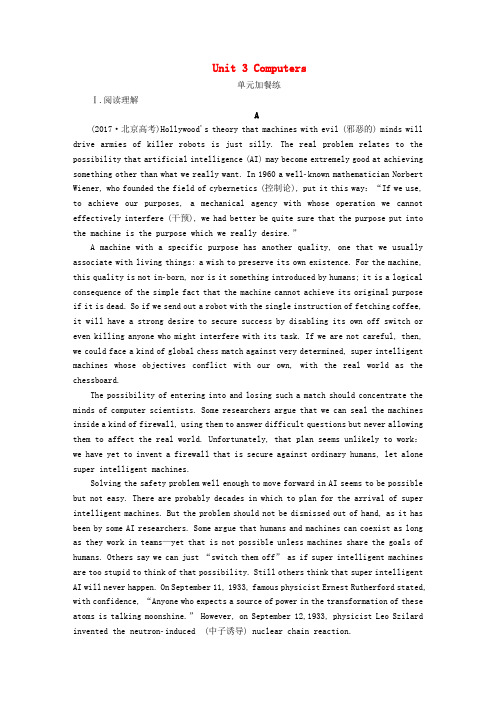 (全国通用)2019版高考英语一轮复习 提分单元加餐练 第二辑 Unit 3 Computers 新人教版必修2