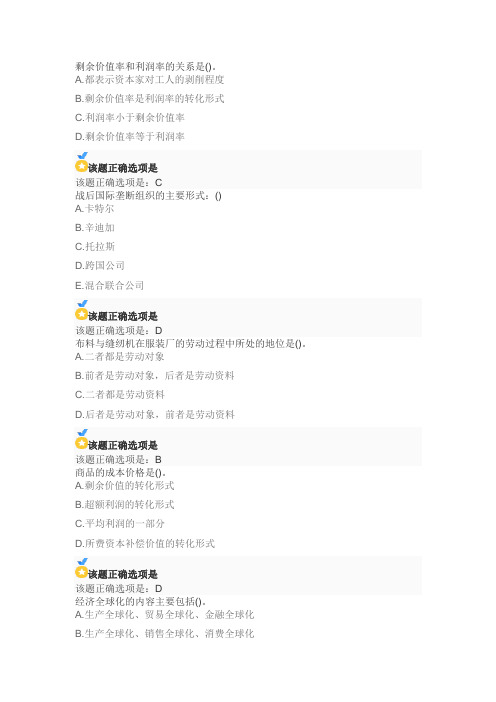 21春南开大学《政治经济学》在线作业-2【答案】
