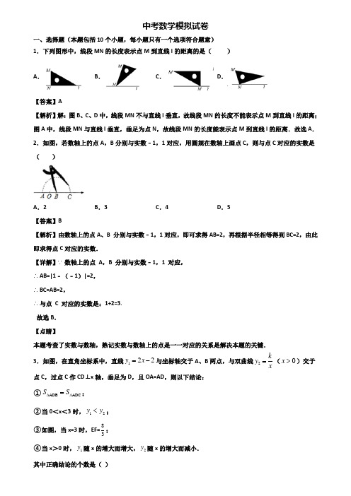 ∥3套精选试卷∥吉林省名校2018-2019九年级质量调研数学试题