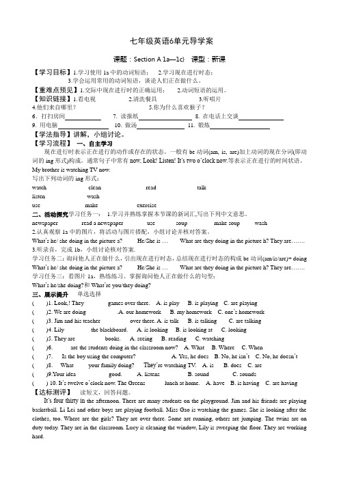 七年级英语6单元导学案