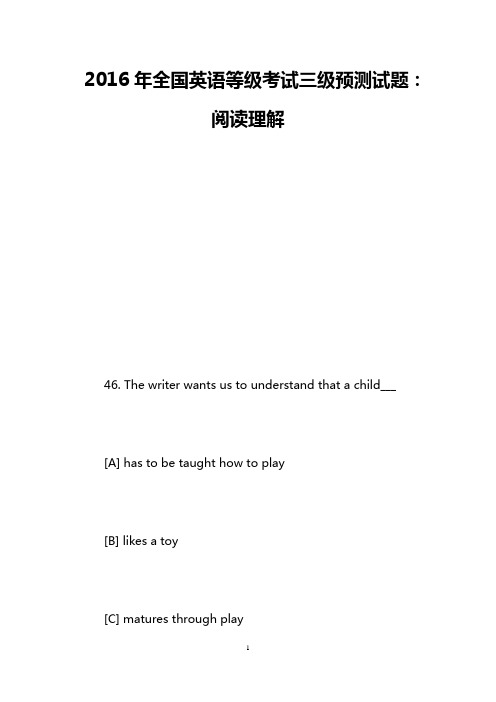 2016年全国英语等级考试三级预测试题：阅读理解