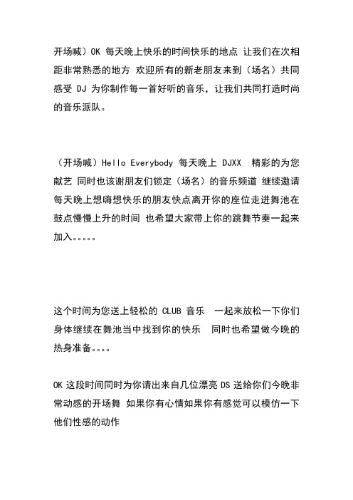 商业麦词