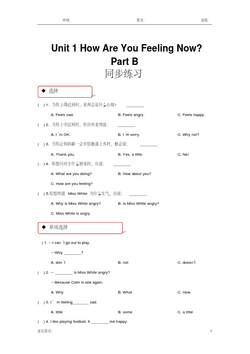 陕旅版五年级英语下册课后练习题unit1partb