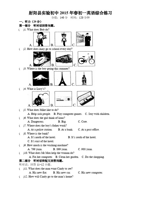 2014-2015年译林牛津版七年级下期中英语试题及答案
