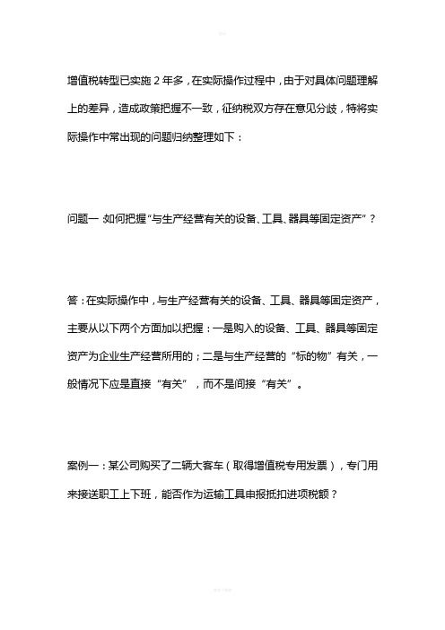 固定资产分类与代码69777