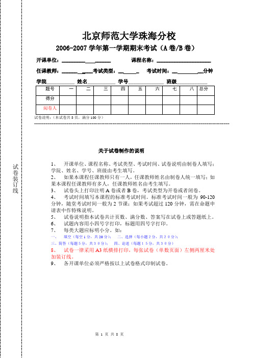 试卷装订线