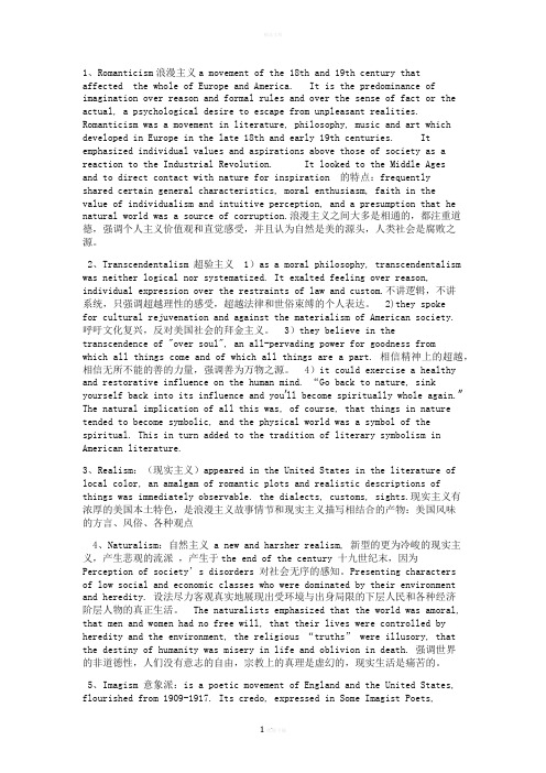 名词解释75153