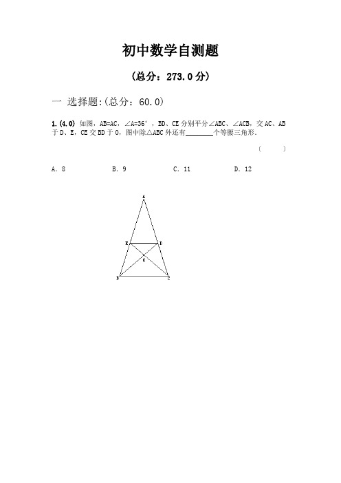 七下华师历史期末测试卷