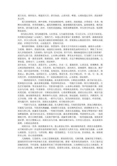 相伴云水间