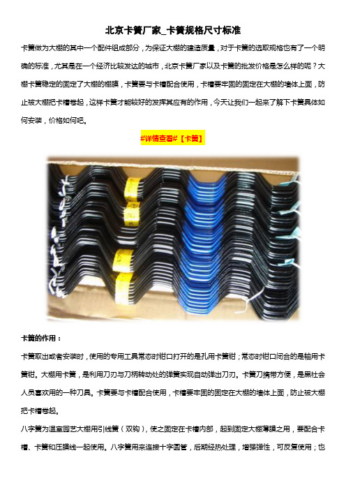 北京卡簧厂家_卡簧规格尺寸
