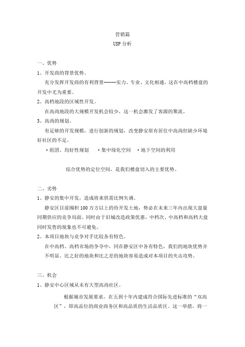 营销篇