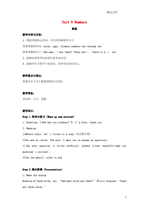 北师大版二年级英语下册Unit9Numbers教案1.doc