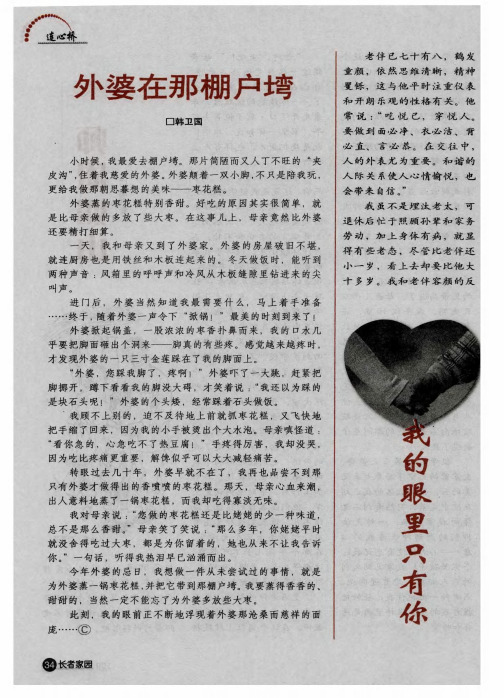 我的眼里只有你