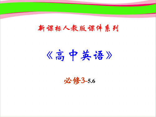 必修三 5.6《Unit 5 Canada-The true north》课件(新课标人教版-必修3)  公开课精品课件