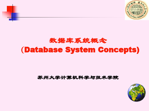 ch1 数据库概述.ppt